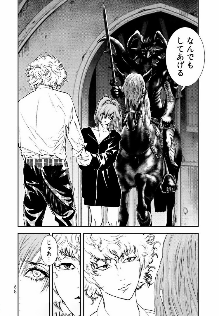 Raising Hell Chapter 12.2 15ページ