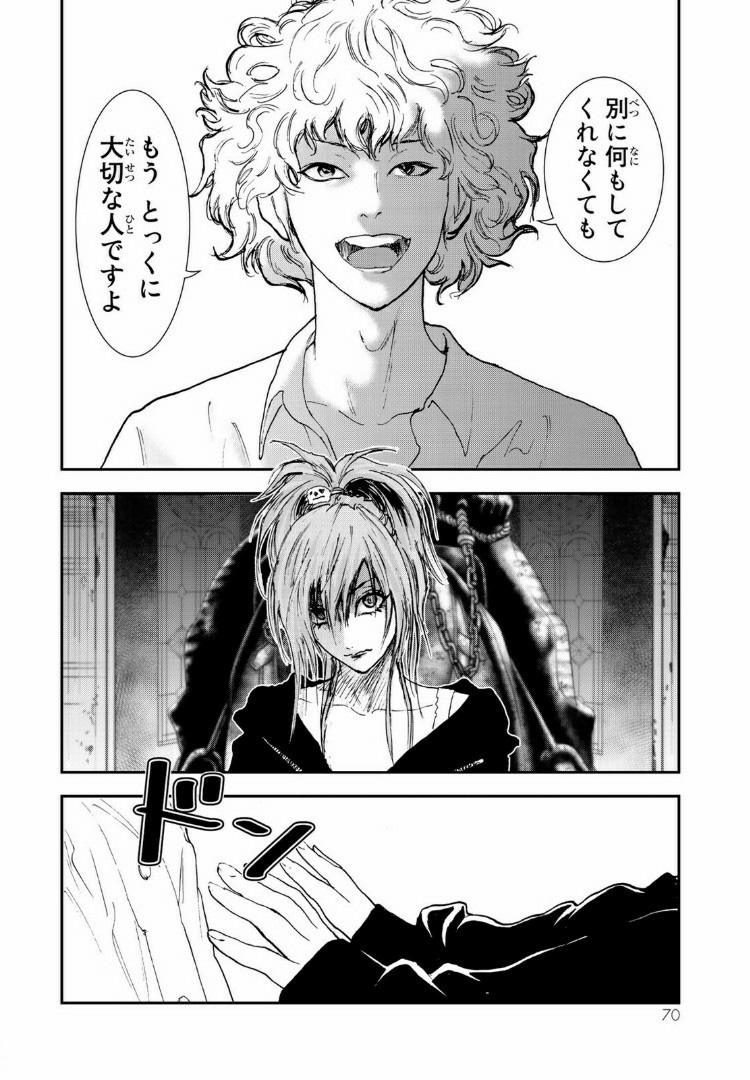Raising Hell Chapter 12.2 17ページ