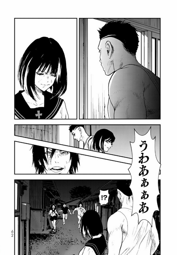 Raising Hell Chapter 12.2 9ページ
