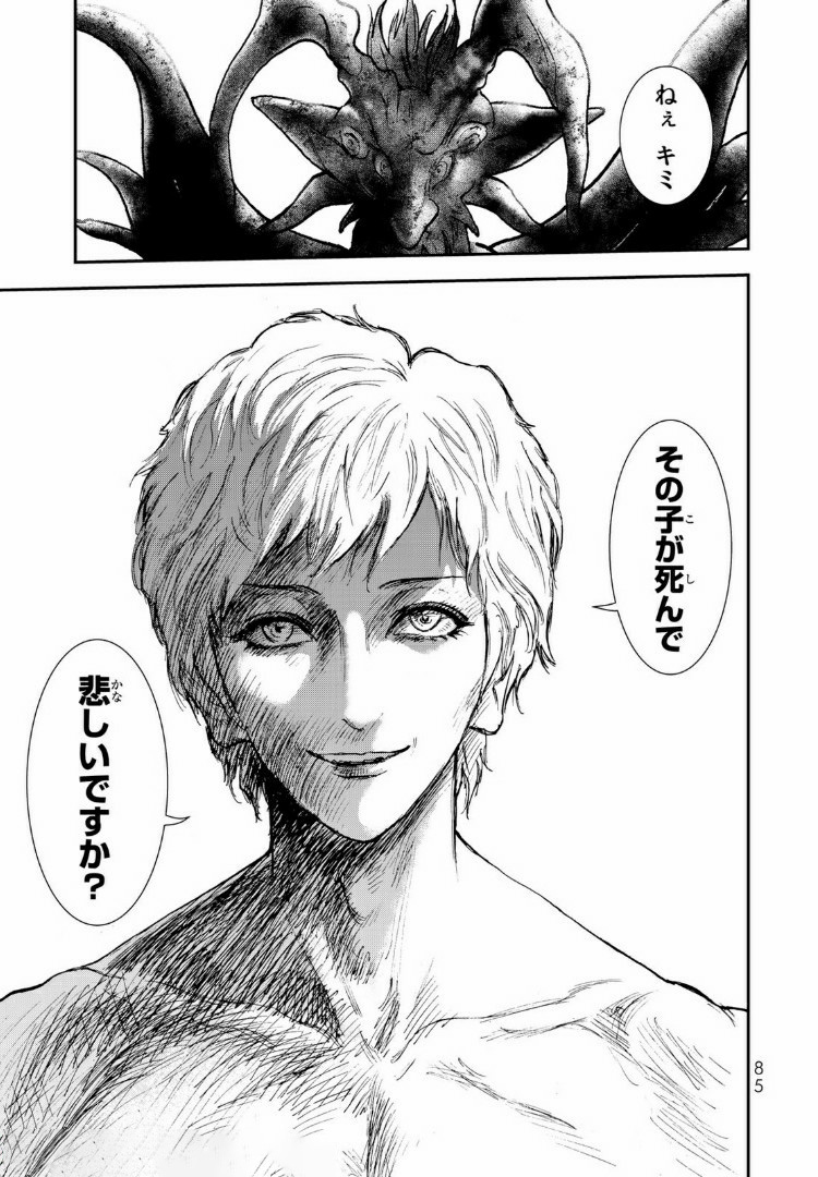 Raising Hell Chapter 13.1 11ページ