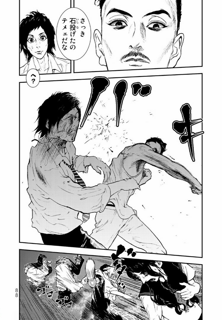 Raising Hell Chapter 13.1 14ページ
