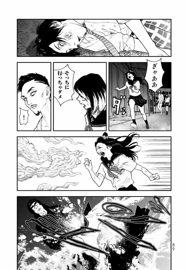 Raising Hell Chapter 13.1 15ページ