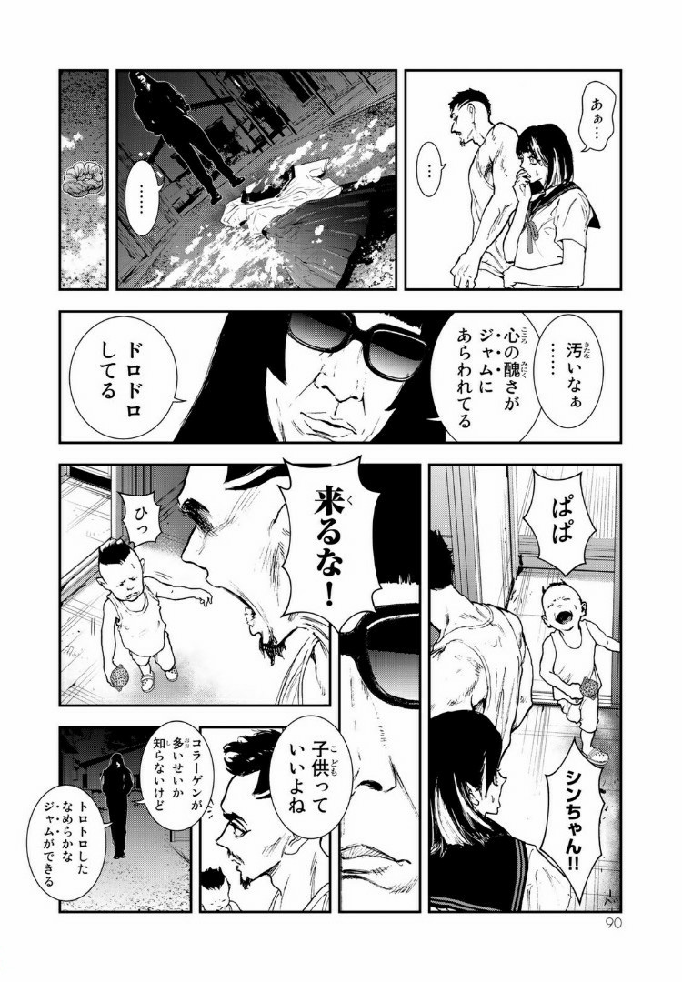 Raising Hell Chapter 13.1 16ページ