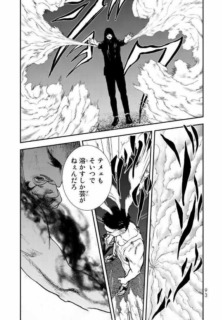 Raising Hell Chapter 13.1 19ページ