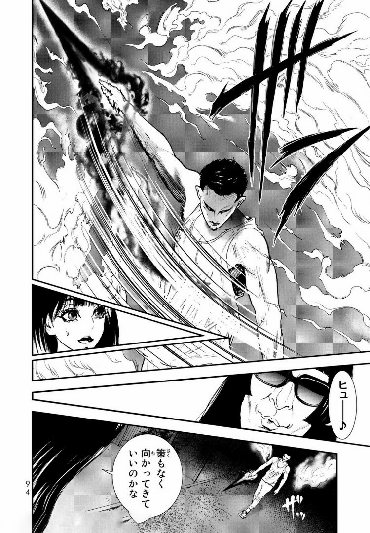 Raising Hell Chapter 13.1 20ページ