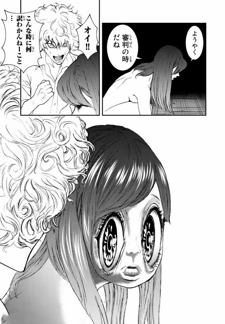 Raising Hell Chapter 13.1 7ページ