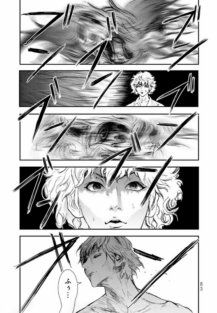 Raising Hell Chapter 13.1 9ページ