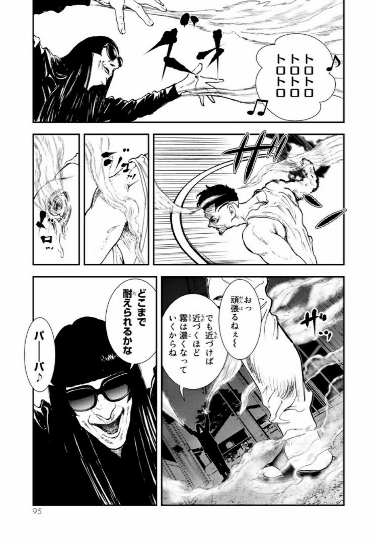 Raising Hell Chapter 13.2 1ページ