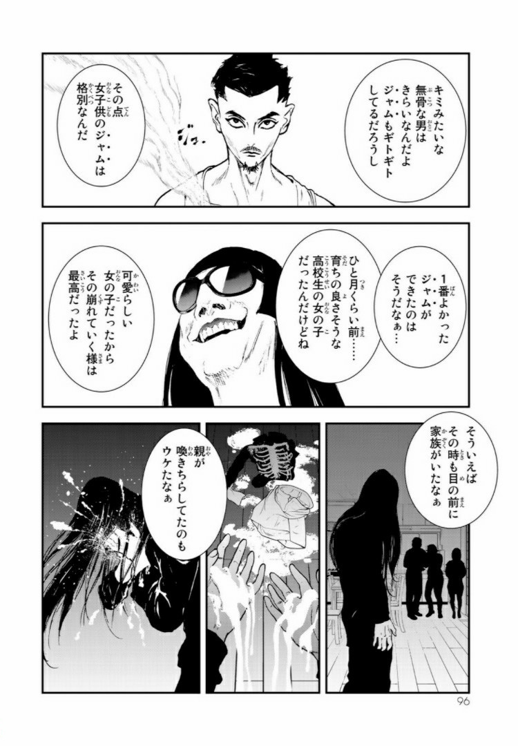 Raising Hell Chapter 13.2 2ページ