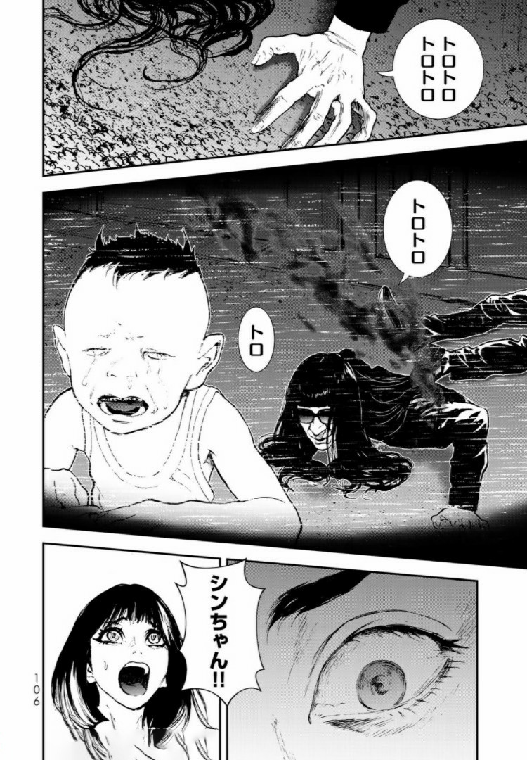 Raising Hell Chapter 13.2 12ページ