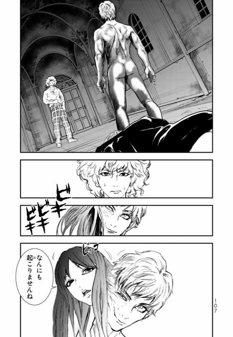 Raising Hell Chapter 13.2 13ページ