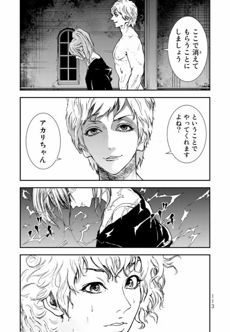 Raising Hell Chapter 13.2 19ページ