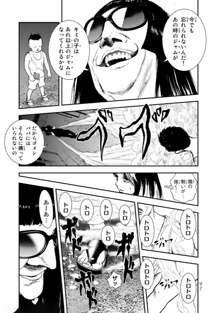 Raising Hell Chapter 13.2 3ページ