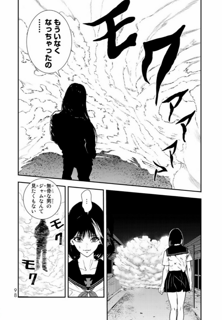 Raising Hell Chapter 13.2 4ページ