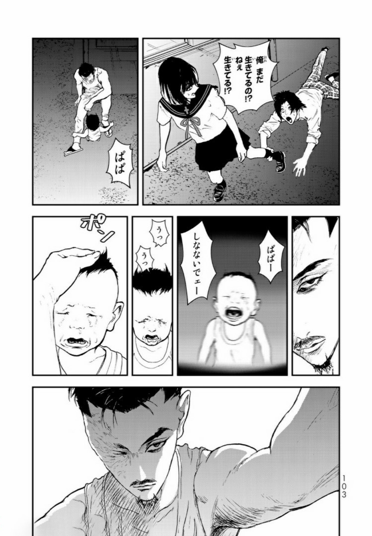 Raising Hell Chapter 13.2 9ページ