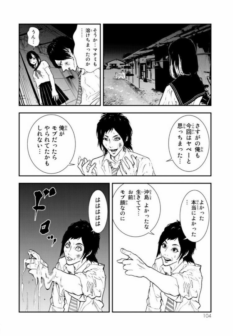 Raising Hell Chapter 13.2 10ページ
