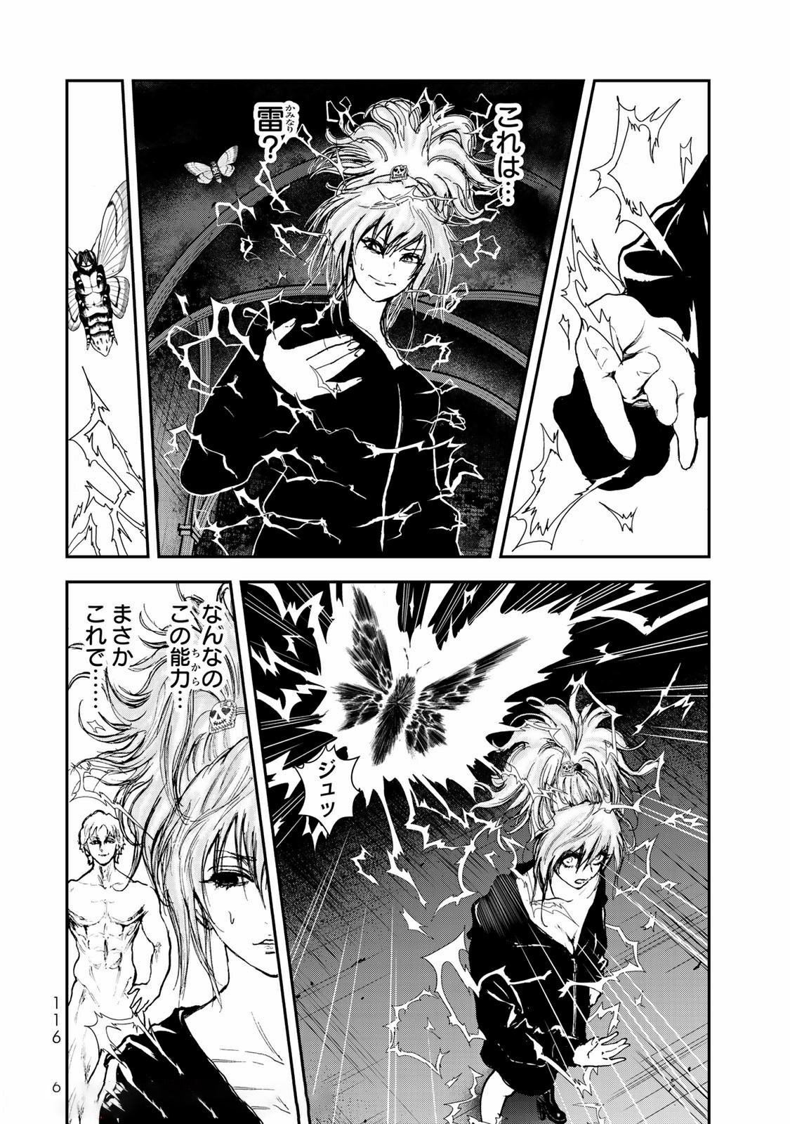 Raising Hell Chapter 14.1 2ページ