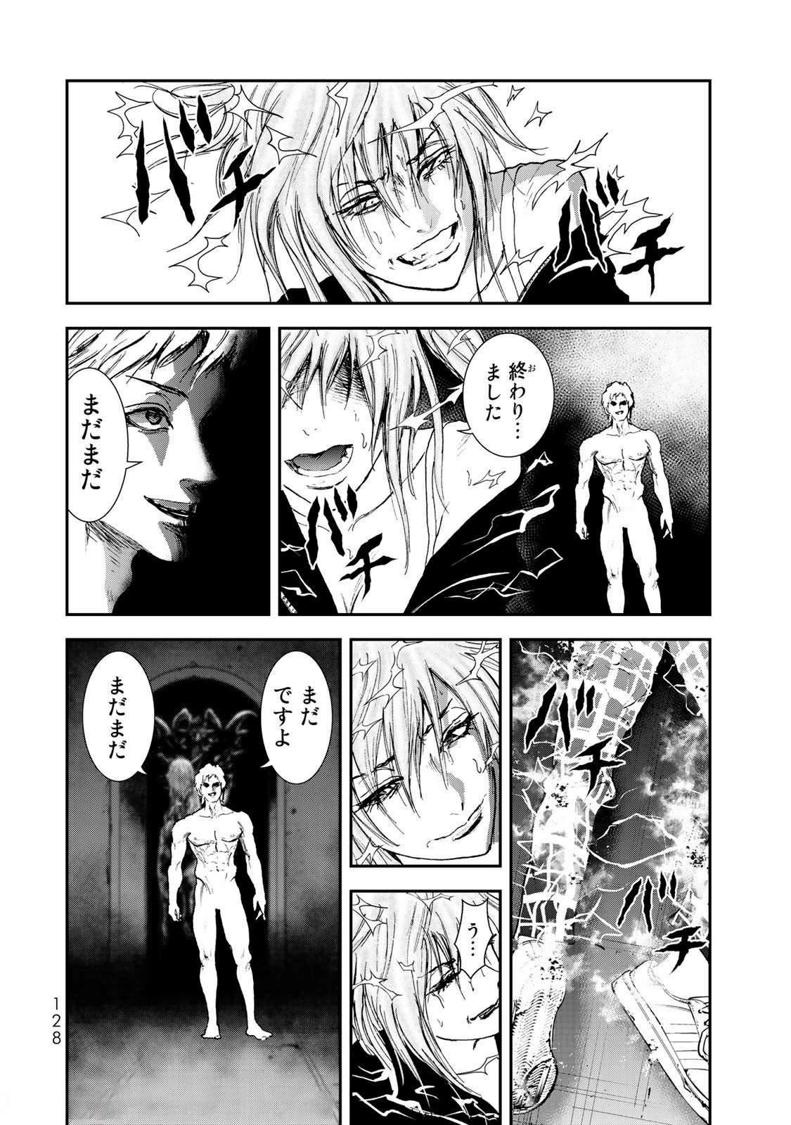 Raising Hell Chapter 14.1 14ページ