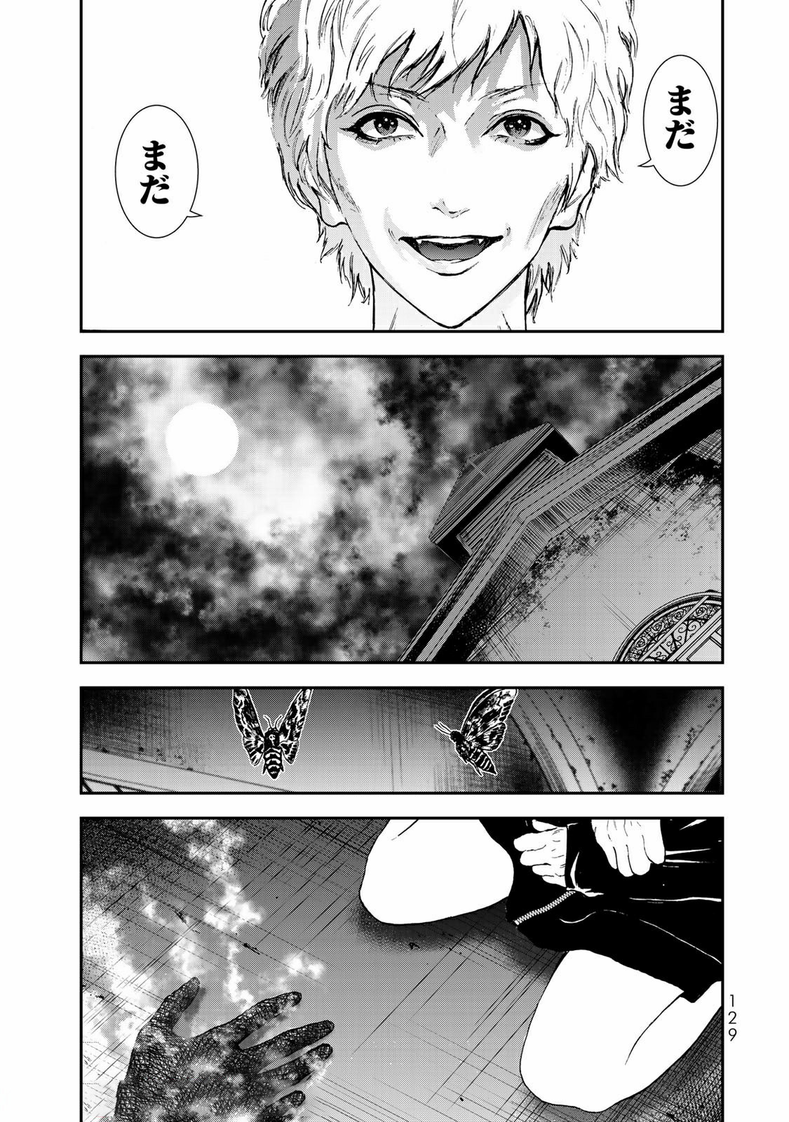 Raising Hell Chapter 14.1 15ページ