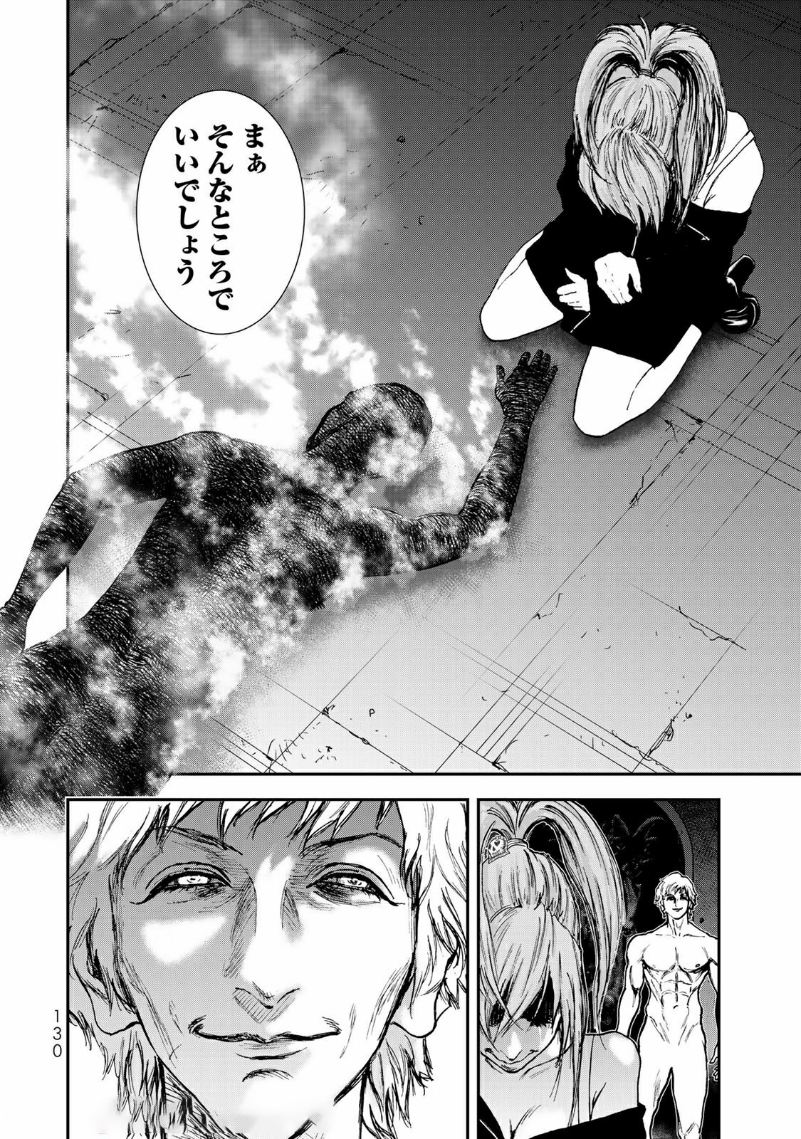 Raising Hell Chapter 14.1 16ページ