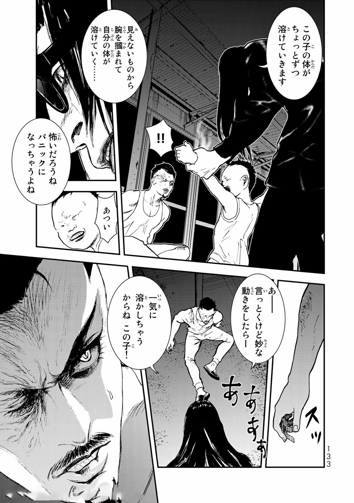 Raising Hell Chapter 14.1 19ページ