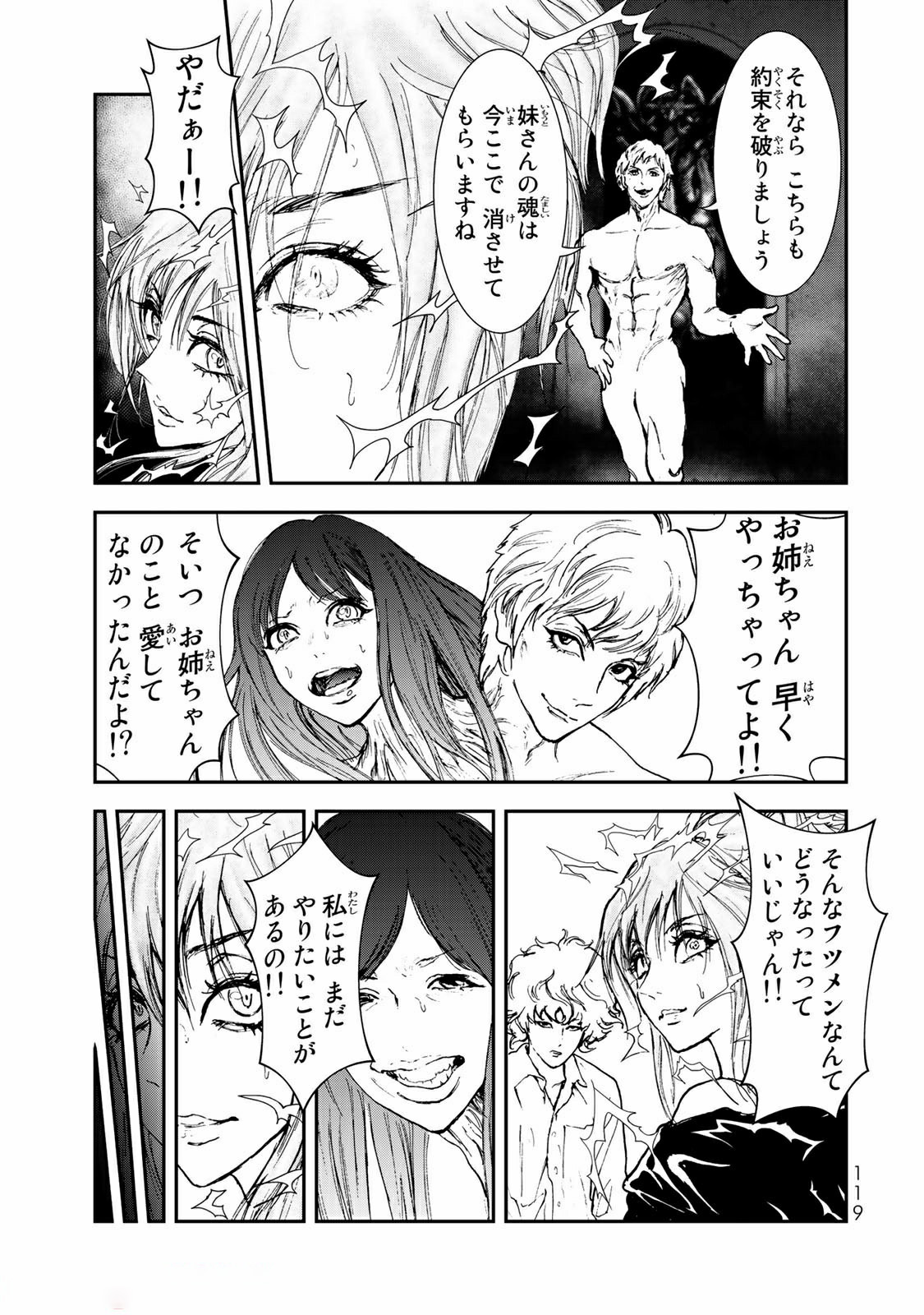 Raising Hell Chapter 14.1 5ページ