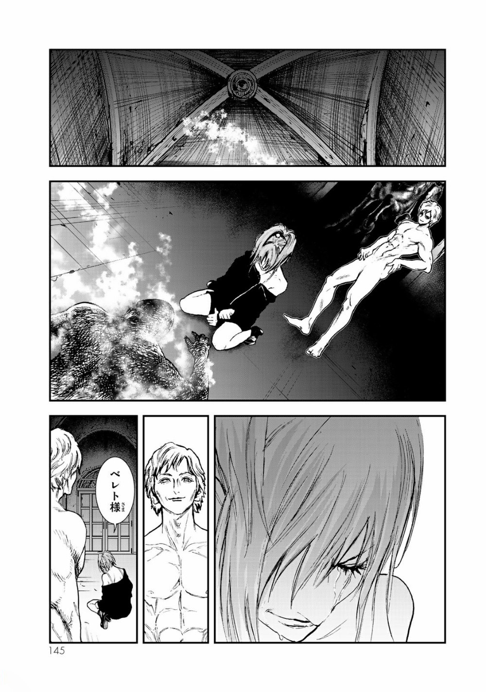 Raising Hell Chapter 14.2 12ページ