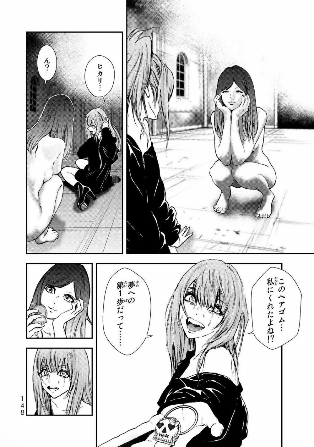 Raising Hell Chapter 14.2 15ページ