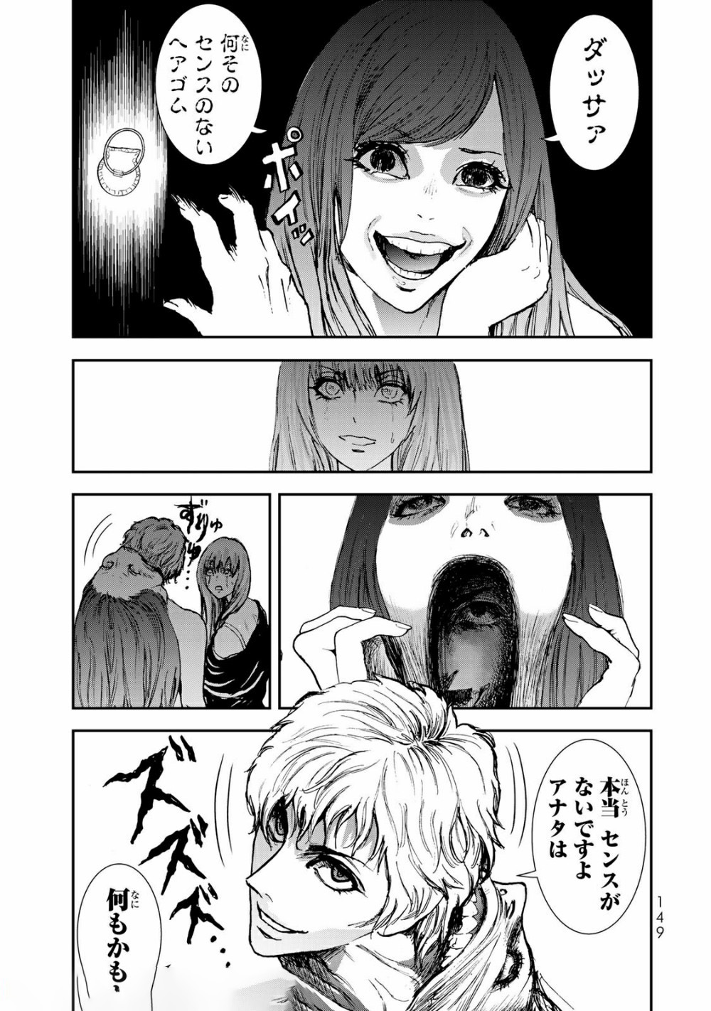 Raising Hell Chapter 14.2 16ページ