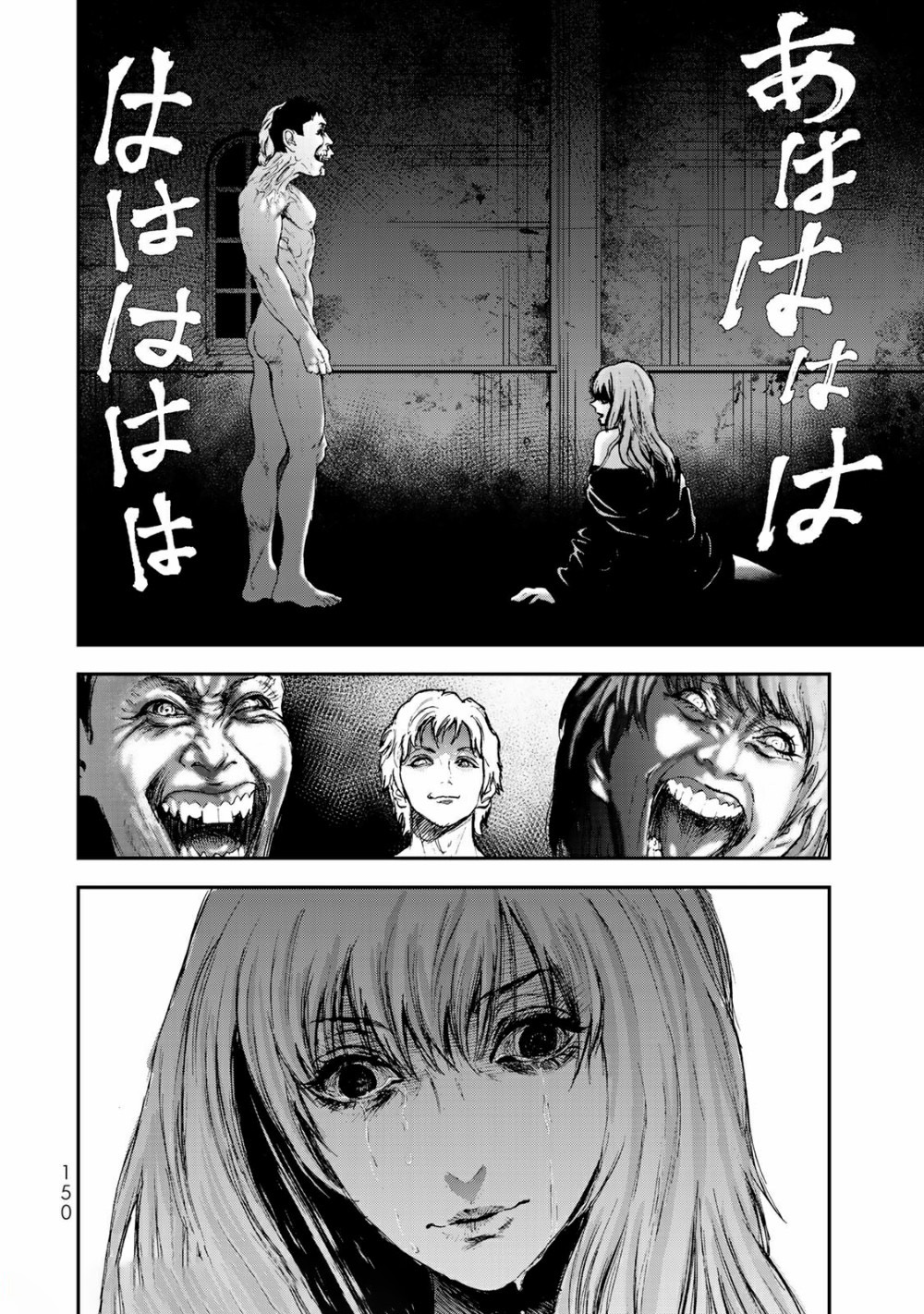 Raising Hell Chapter 14.2 17ページ