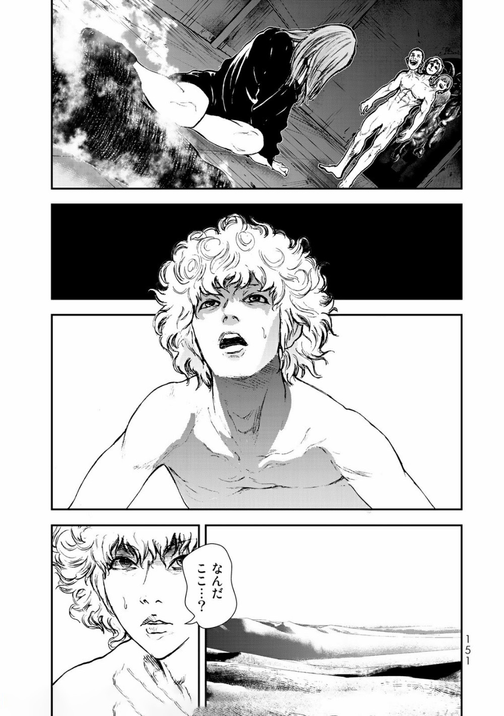 Raising Hell Chapter 14.2 18ページ