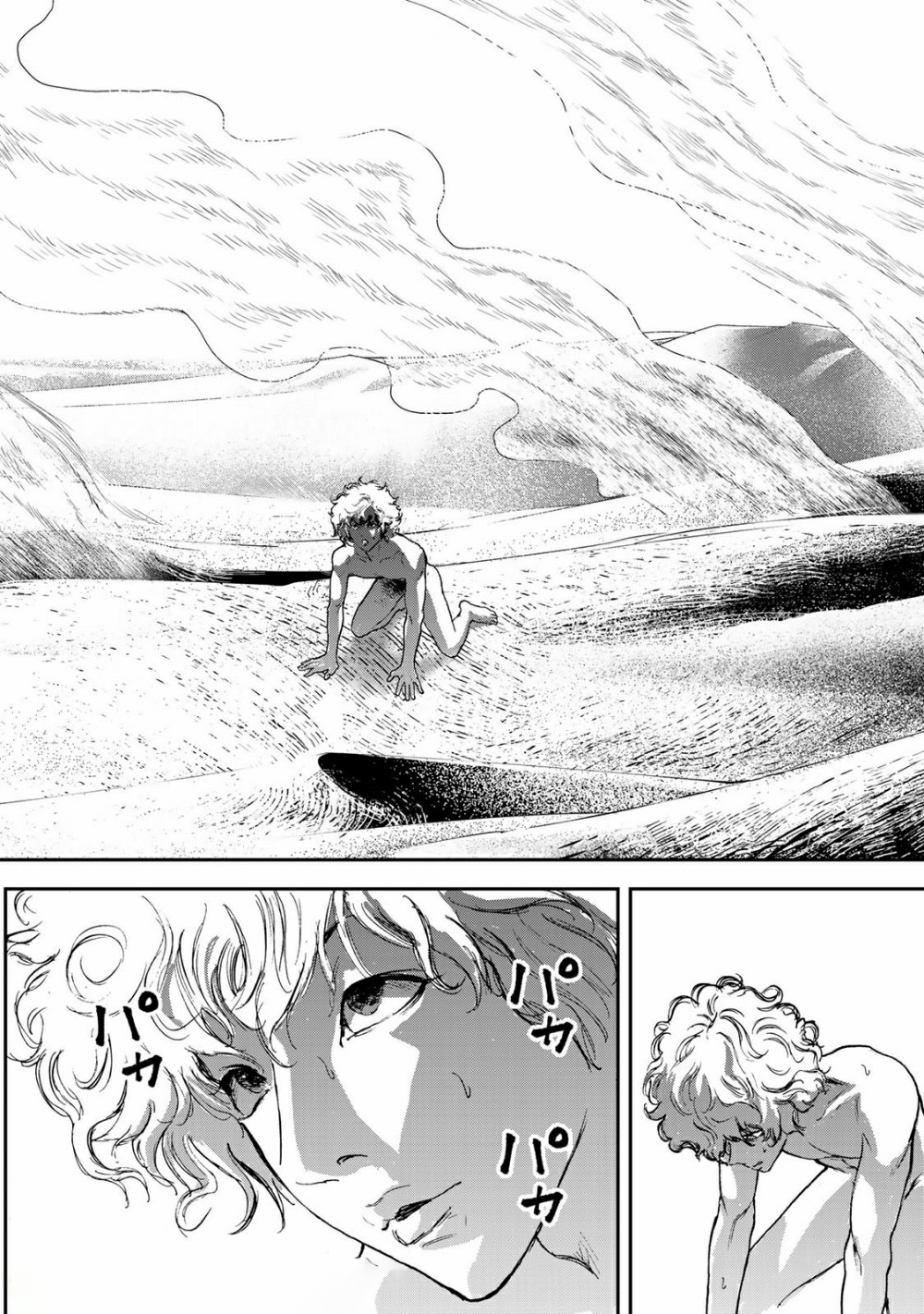 Raising Hell Chapter 14.2 19ページ