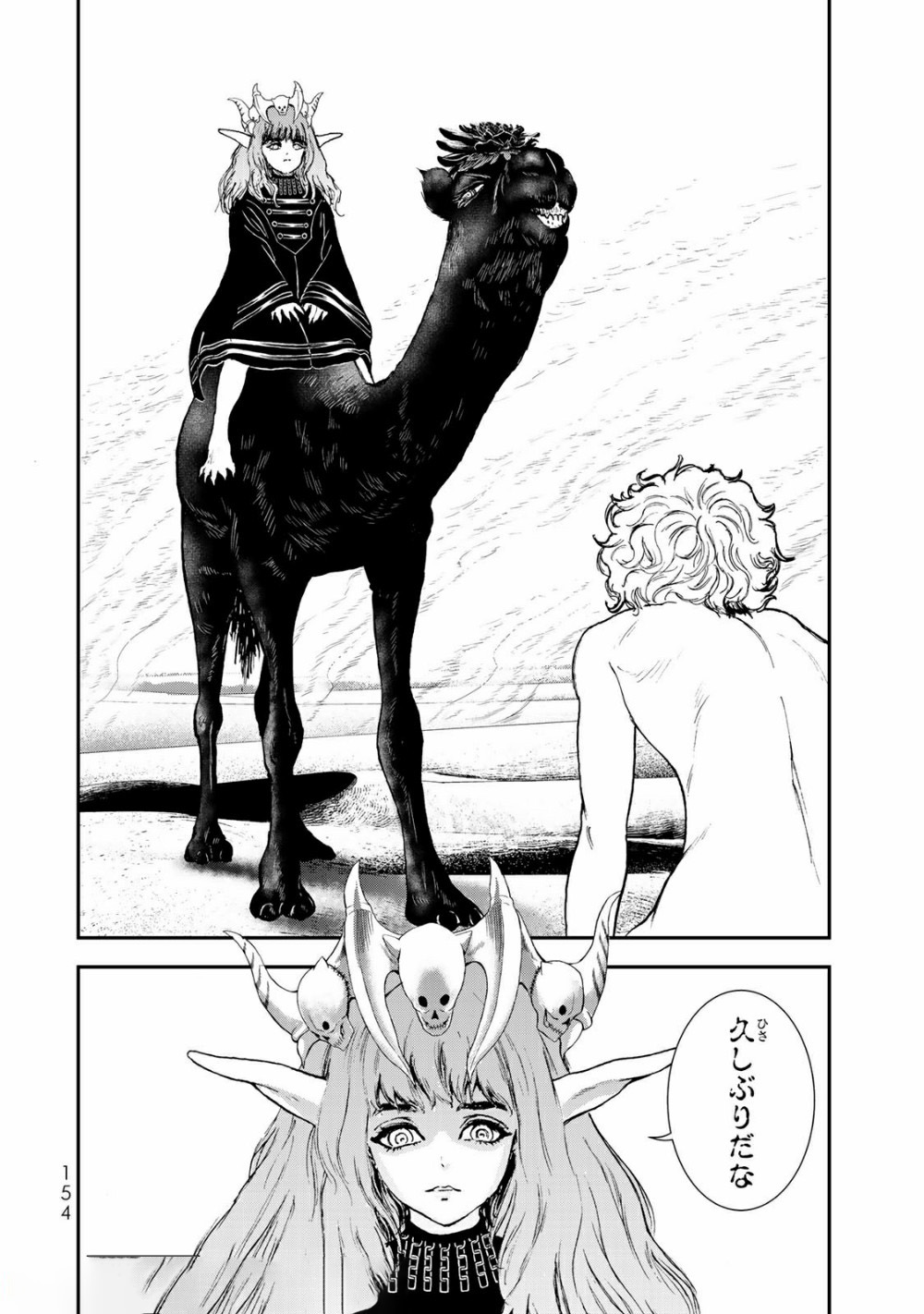 Raising Hell Chapter 14.2 21ページ