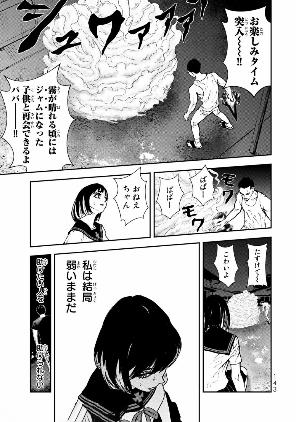 Raising Hell Chapter 14.2 10ページ