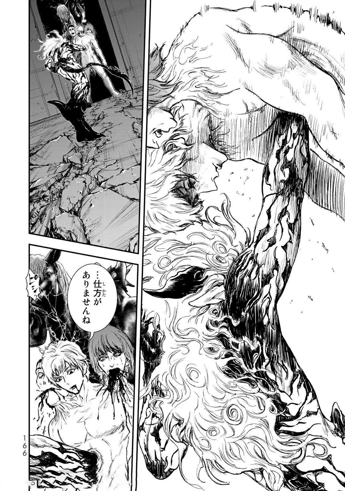Raising Hell Chapter 15.1 12ページ