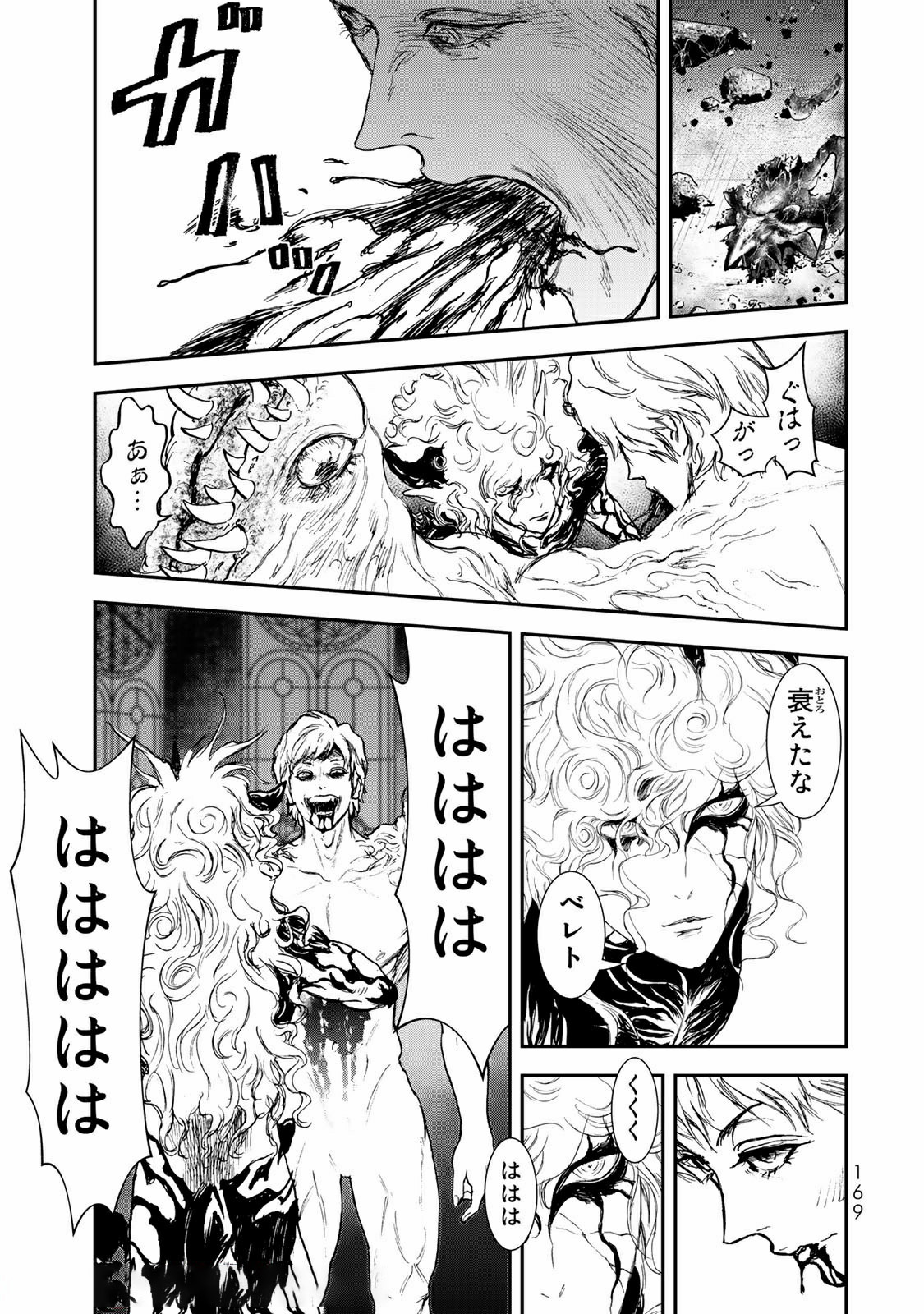 Raising Hell Chapter 15.1 15ページ