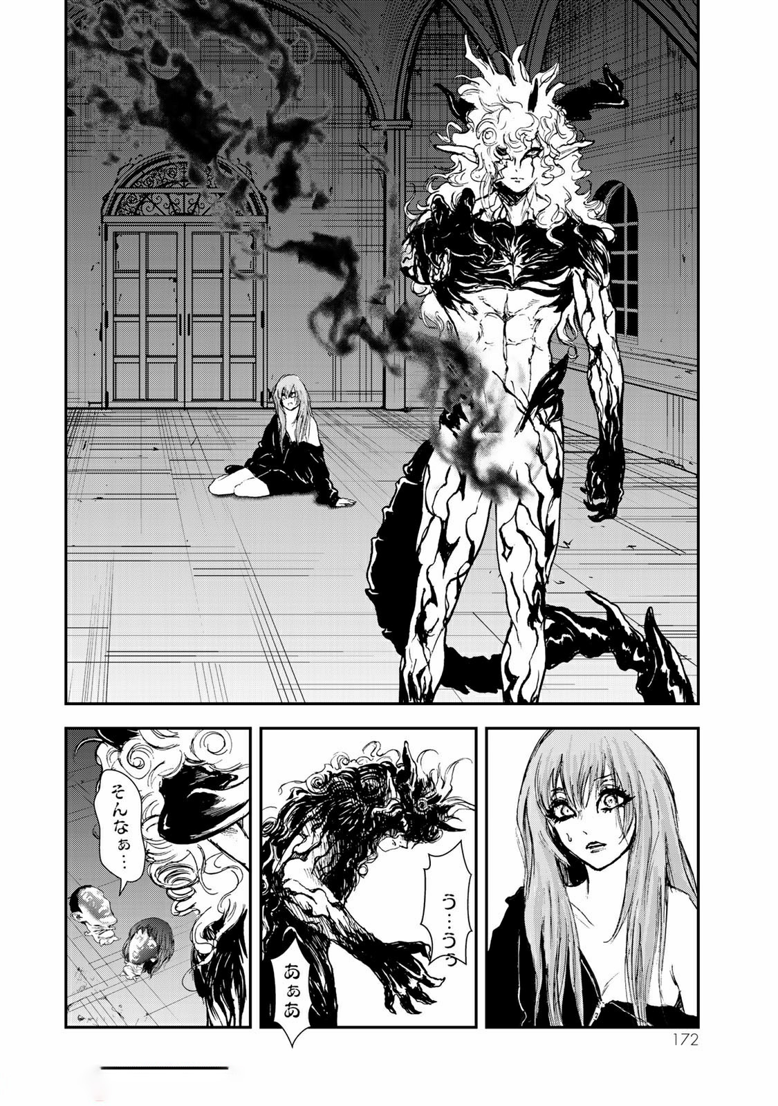 Raising Hell Chapter 15.1 18ページ