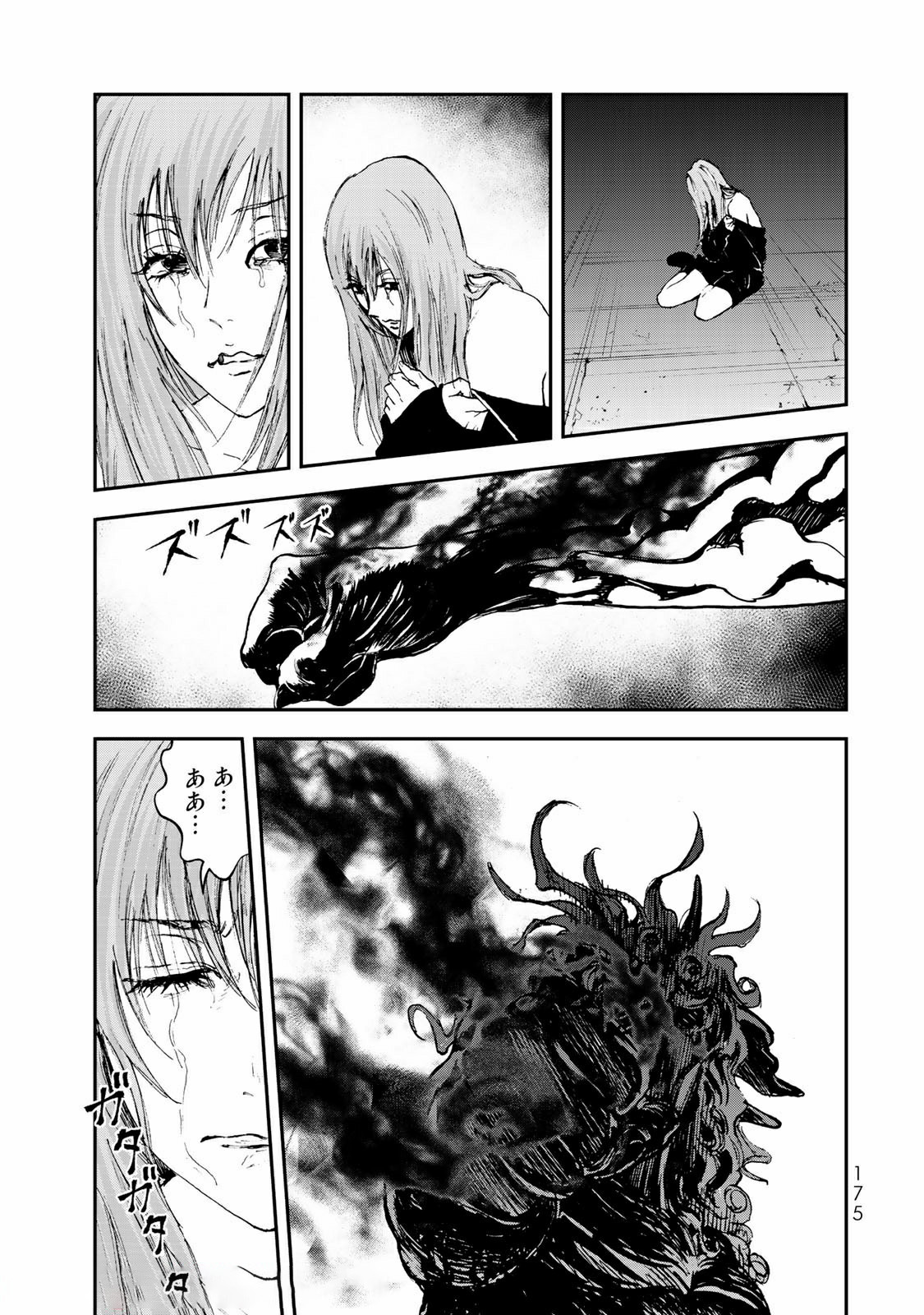 Raising Hell Chapter 15.2 2ページ