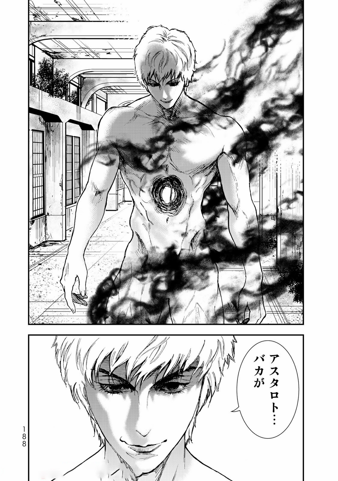 Raising Hell Chapter 15.2 15ページ
