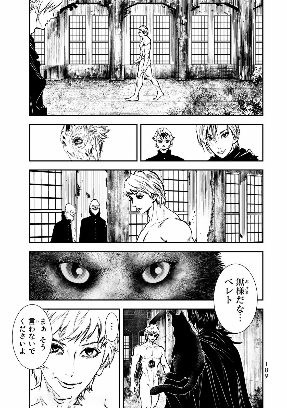Raising Hell Chapter 15.2 16ページ