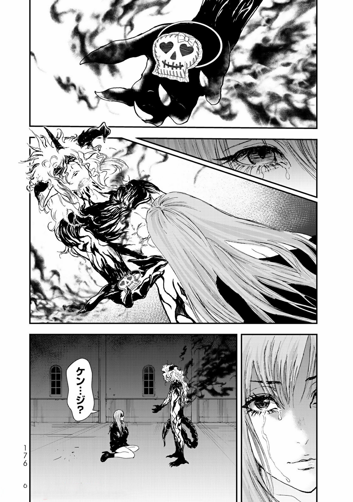 Raising Hell Chapter 15.2 3ページ