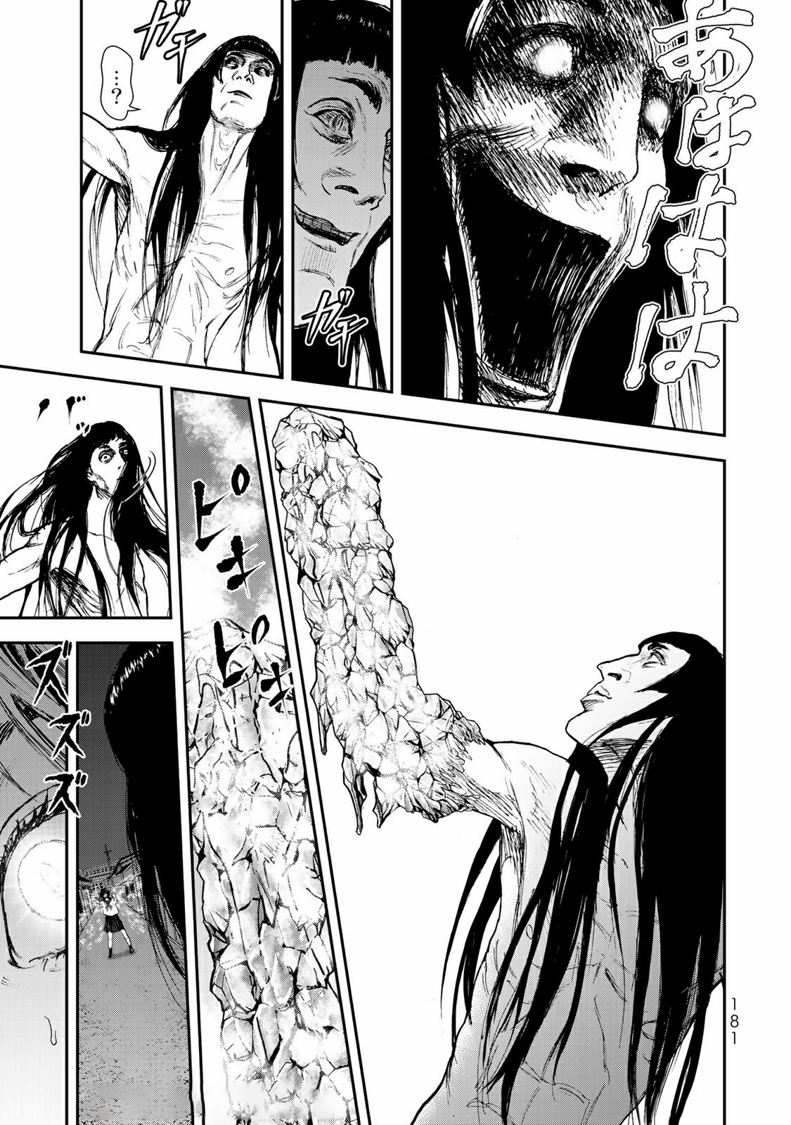 Raising Hell Chapter 15.2 8ページ