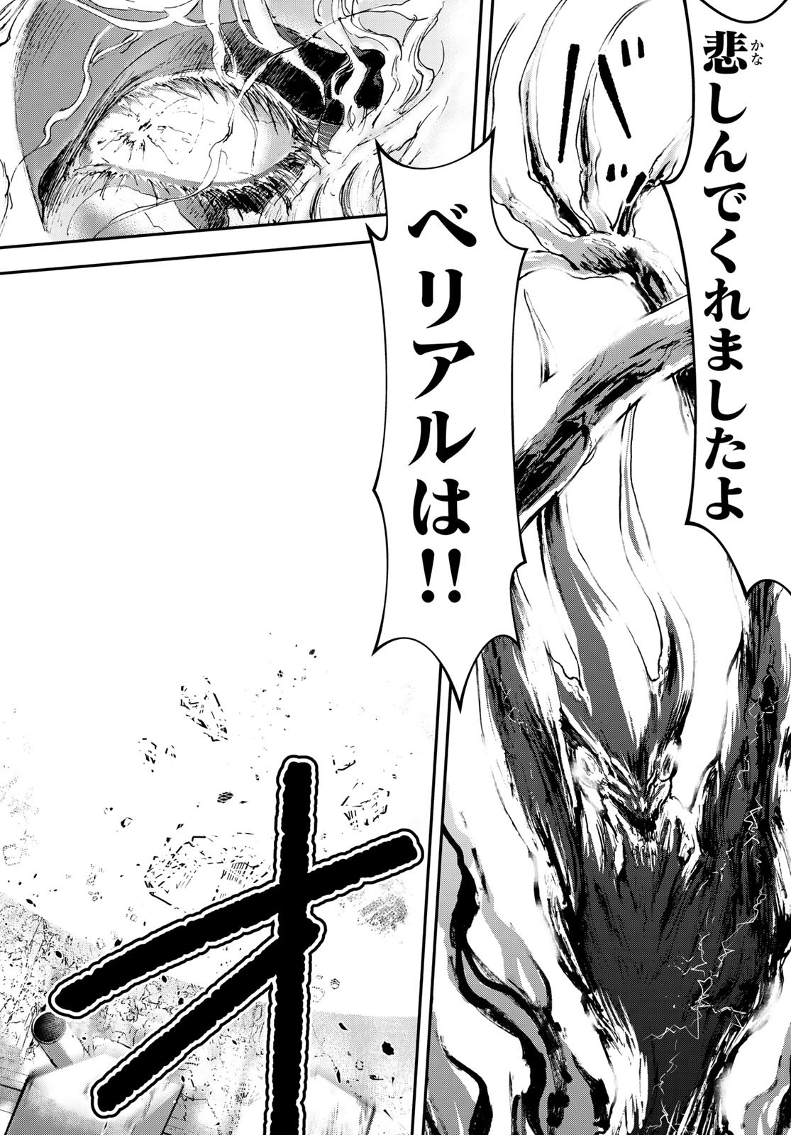 Raising Hell Chapter 23 14ページ