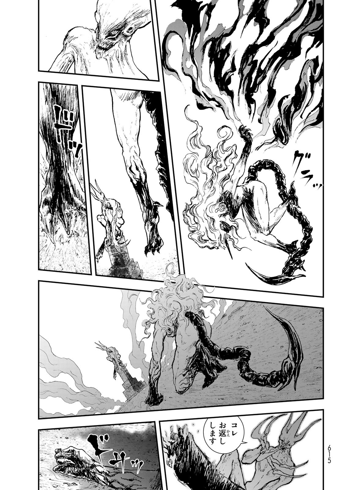 Raising Hell Chapter 23 21ページ