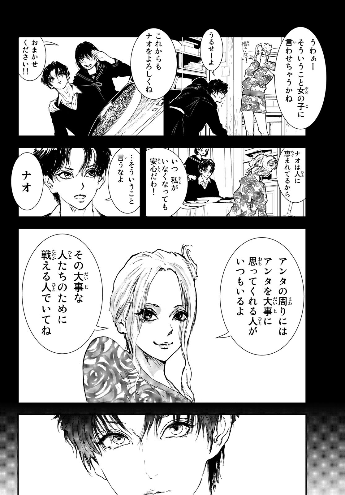 Raising Hell Chapter 23 28ページ