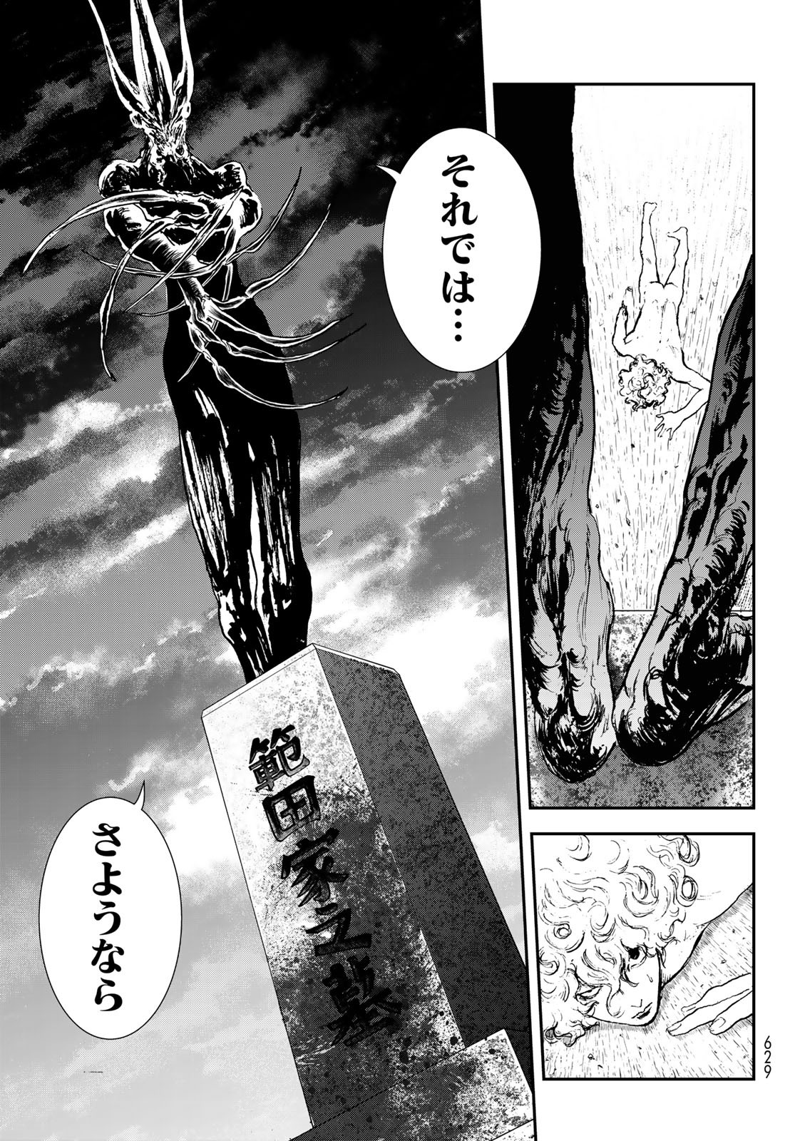 Raising Hell Chapter 23 35ページ