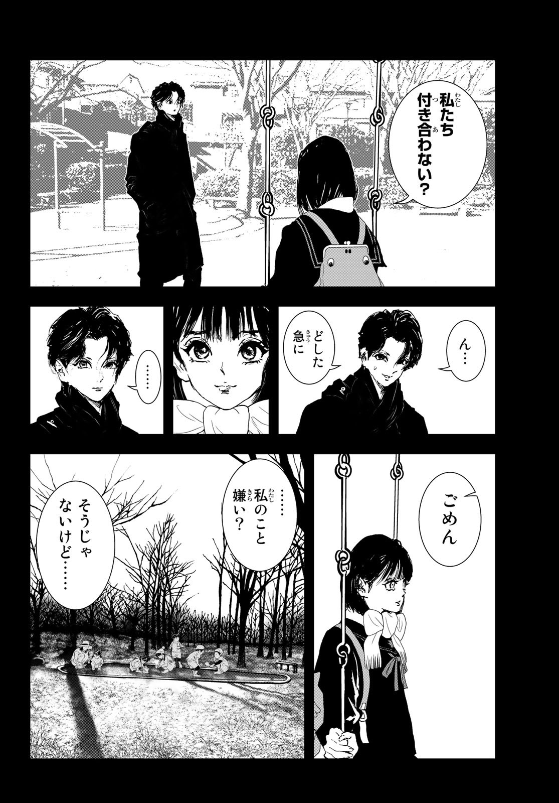 Raising Hell Chapter 23.1 2ページ