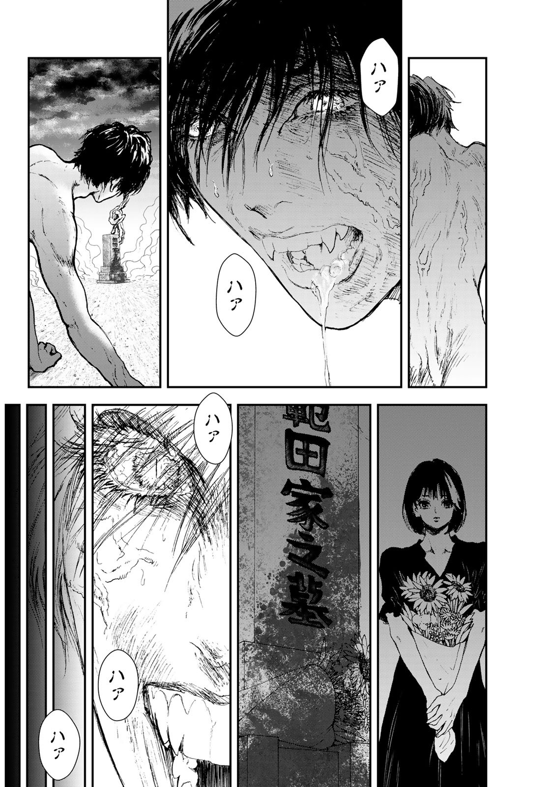Raising Hell Chapter 23.1 24ページ