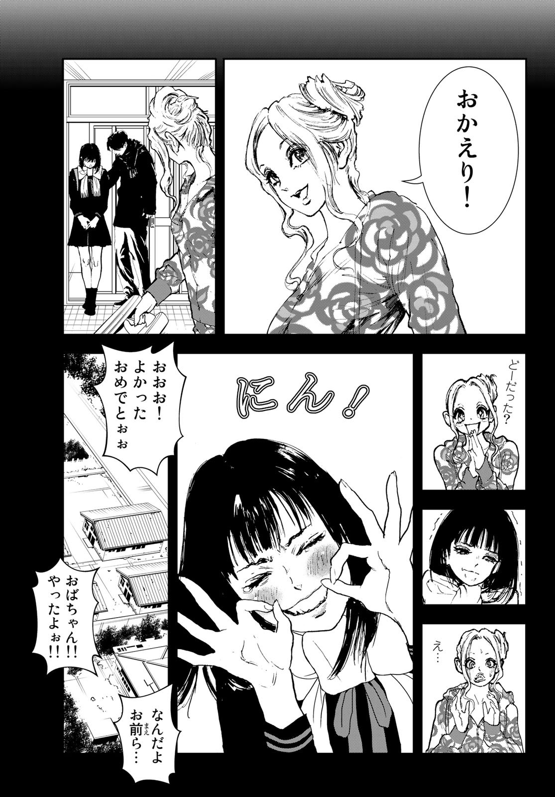 Raising Hell Chapter 23.1 25ページ