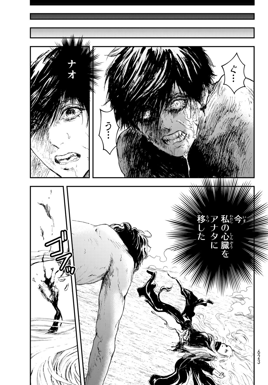 Raising Hell Chapter 23.1 29ページ